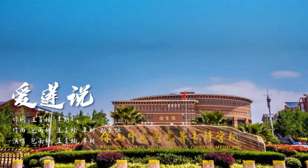 视频《爱莲说》